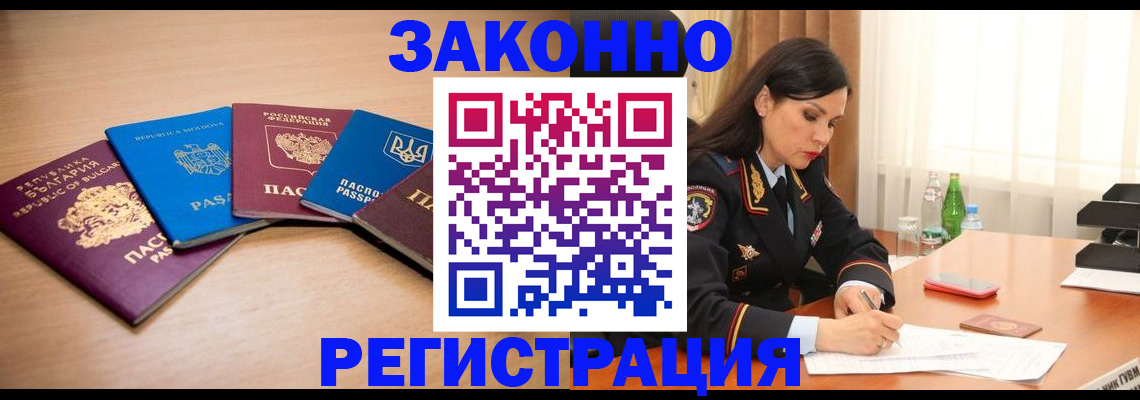 прописка штамп в Мариинском Посаде
