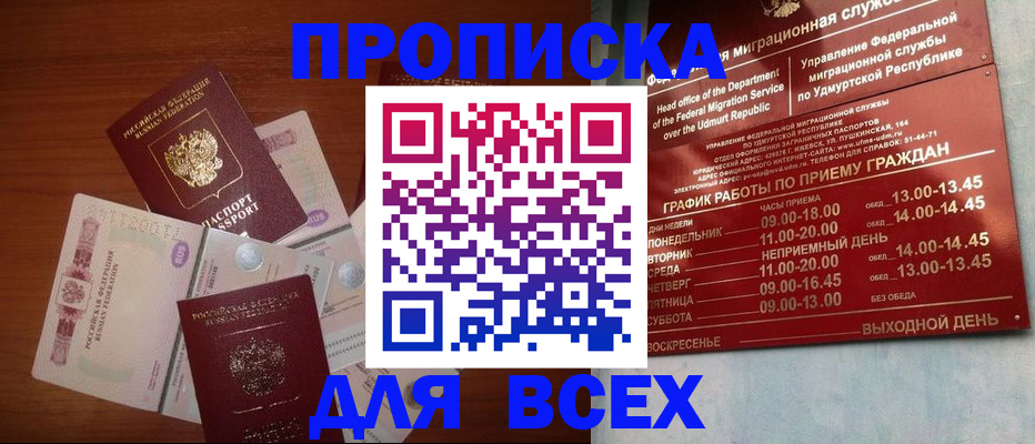 прописка от собственника в Мариинском Посаде