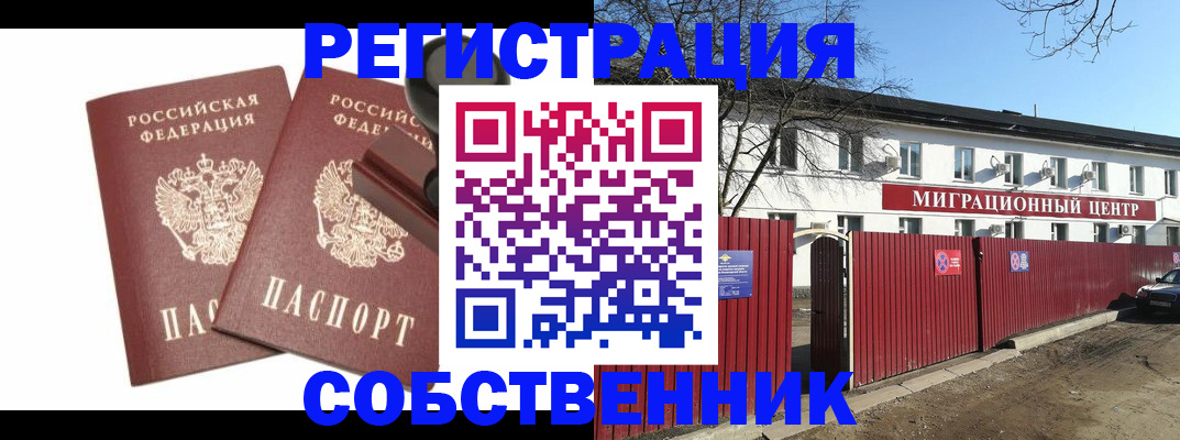 временная регистрация для всех в Мариинском Посаде
